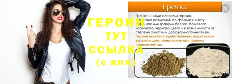 ГЕРОИН Heroin  хочу   Бугульма 