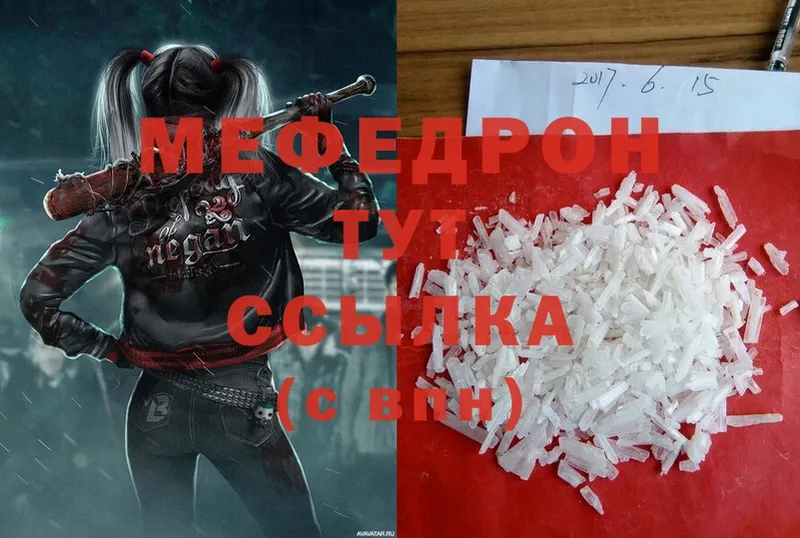 Мефедрон mephedrone  Бугульма 